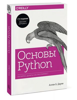Python азы